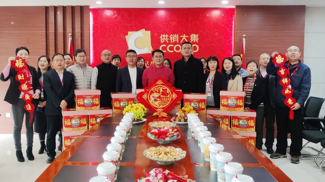 12月29日：供销大集开展“凝心聚力，‘供’赴新程”新年慰问活动（民生家乐）.jpg