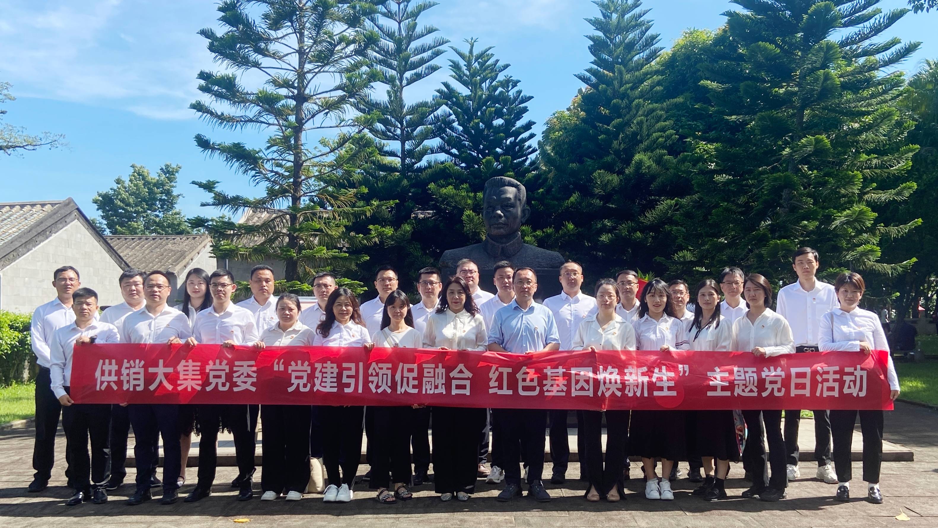 7月1日，供销大集开展“党建引领促融合 红色基因焕新生”主题党日活动.jpg
