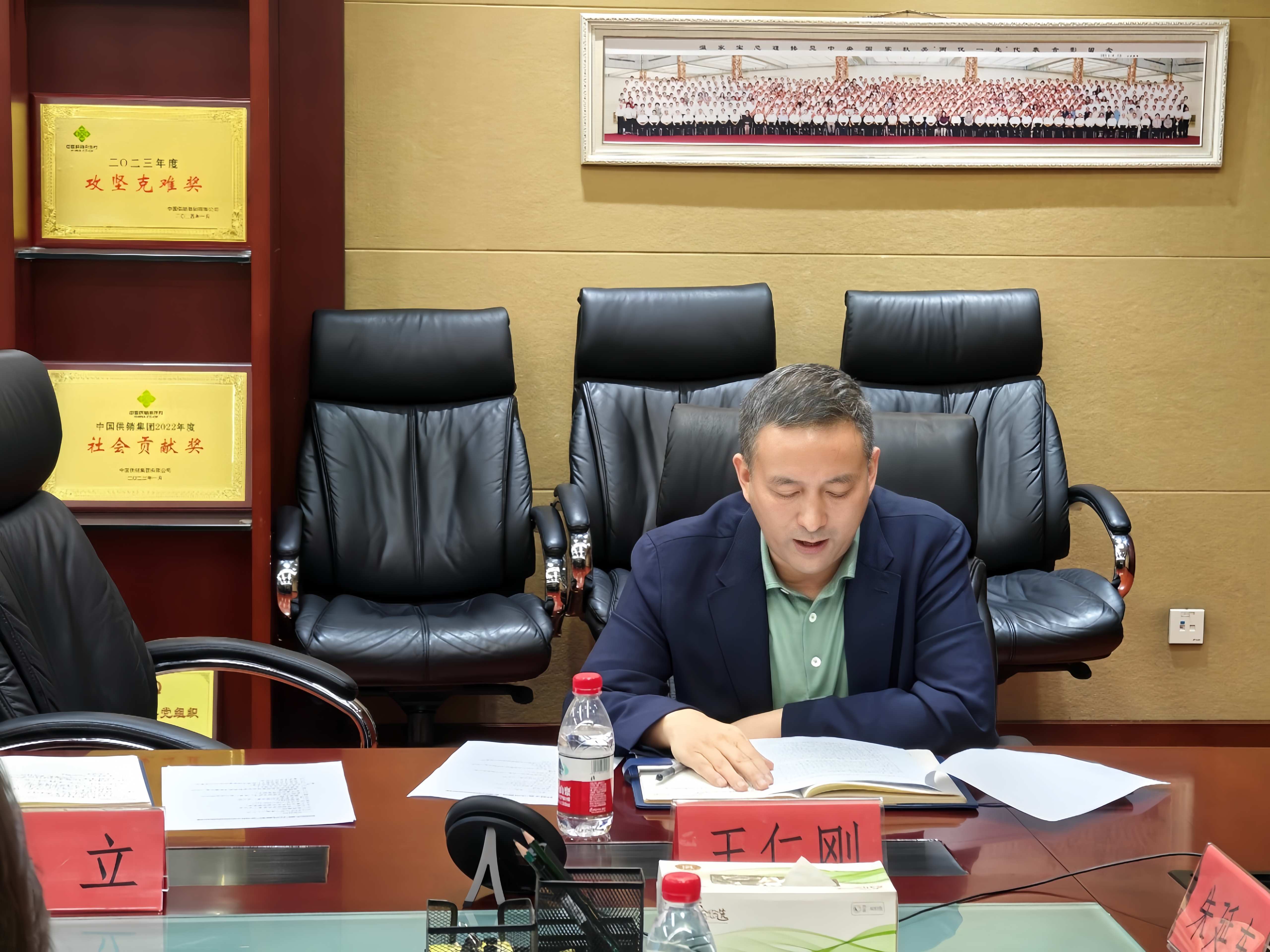 6月18日，供销大集召开“作风整肃”专项行动启动会2.jpg