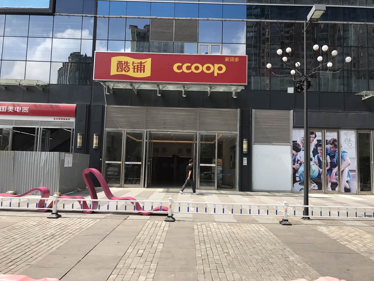 1508145260348014535.jpg 酷铺.jpg